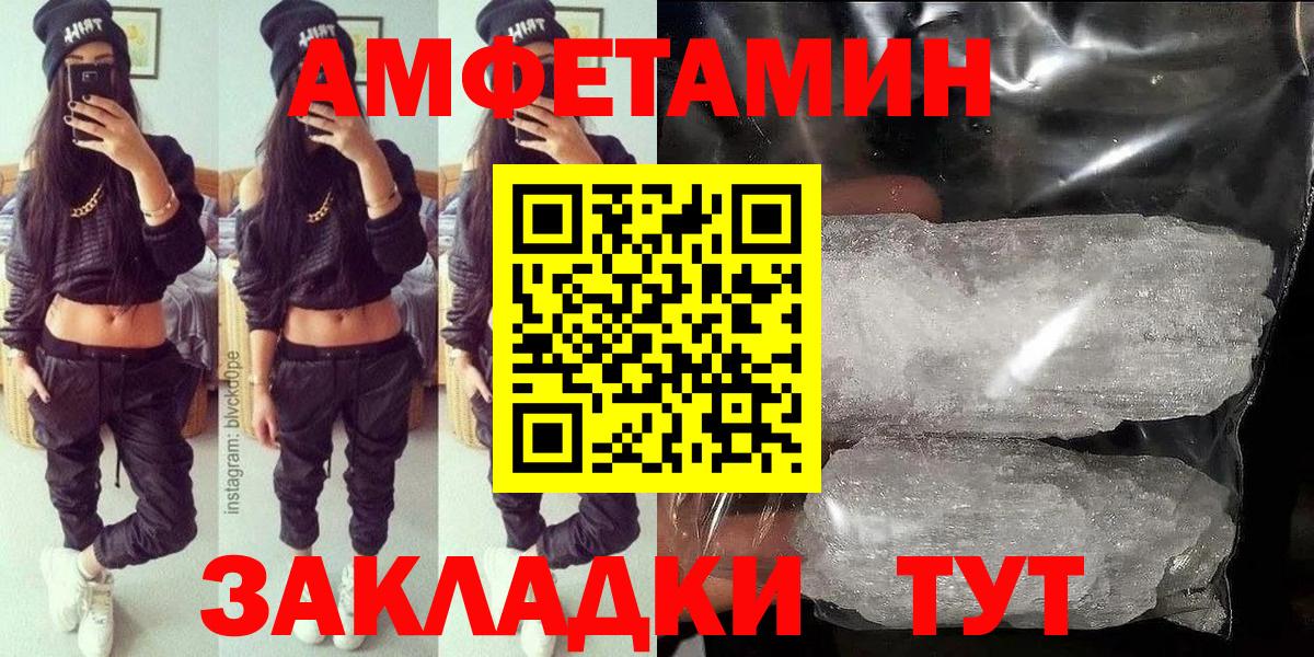 АМФ Розовый  АМФ  Моздок  blacksprut рабочий сайт  Вход с VPN 