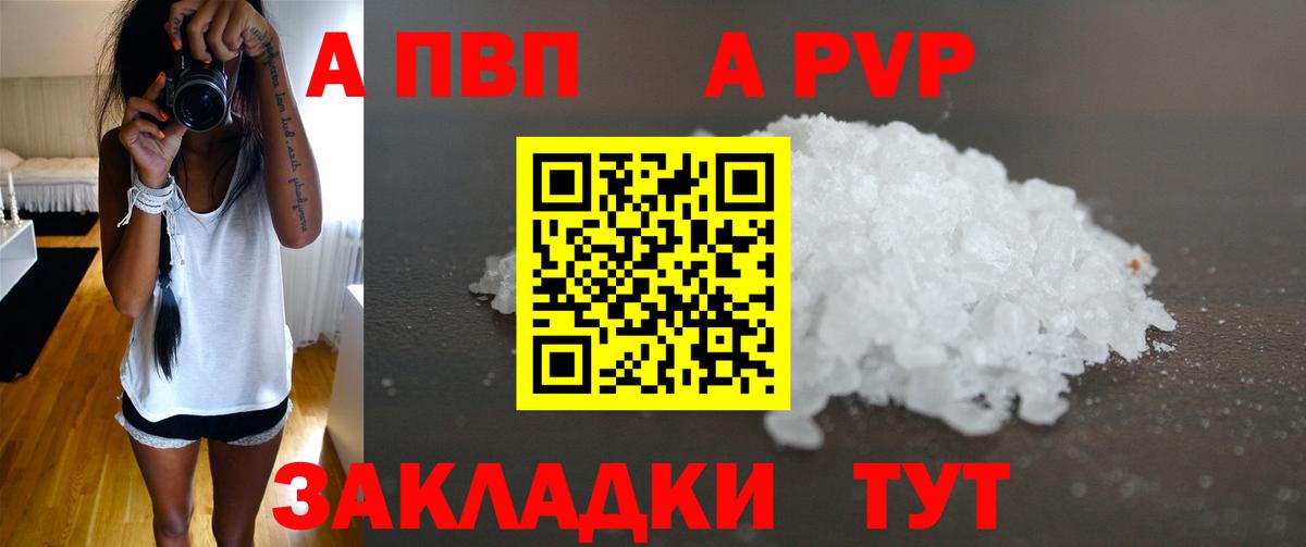 А ПВП крисы CK Моздок
