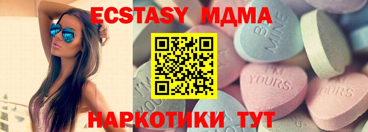 Экстази 99% Моздок