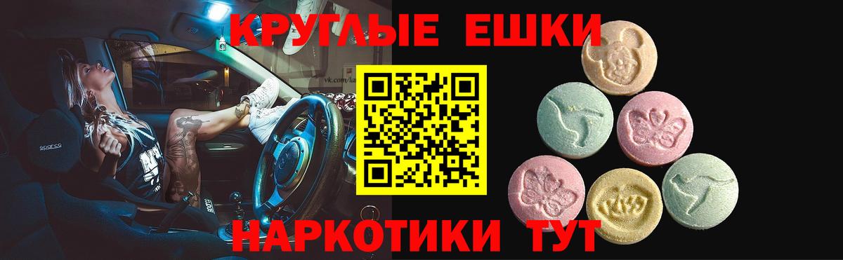 Экстази  Экстази Punisher  Вход с VPN  ЭКСТАЗИ круглые  Моздок 