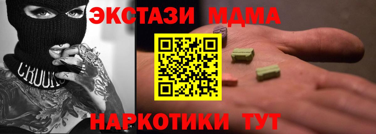 Кодеин  Моздок  MDMA  Мефедрон кристаллы  Гашиш  Вход с VPN  Бошки Шишки  КОКАИН 