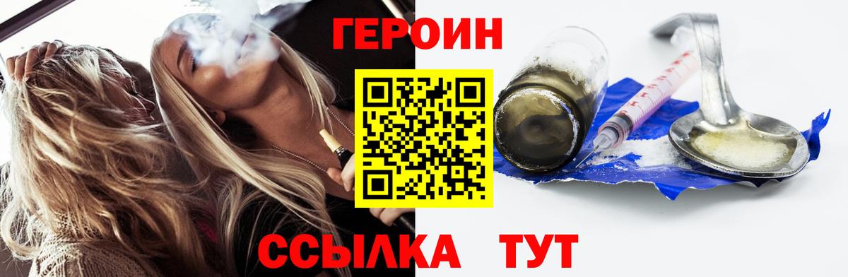 ГЕРОИН  Вход с VPN  Моздок  ГЕРОИН белый 