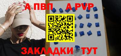 apvp Волгодонск