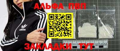 apvp Волгодонск