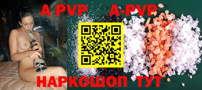 apvp Волгодонск