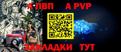 apvp Волгодонск