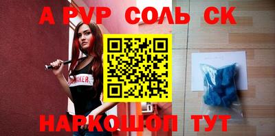 apvp Волгодонск