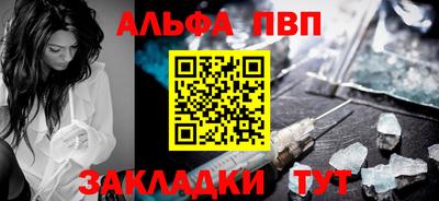 apvp Волгодонск