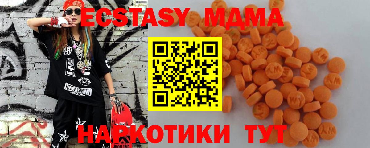 Моздок  MDMA VHQ  Вход с VPN 