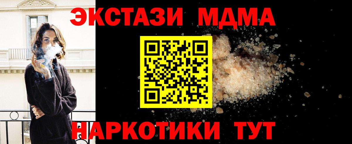 МДМА crystal Моздок
