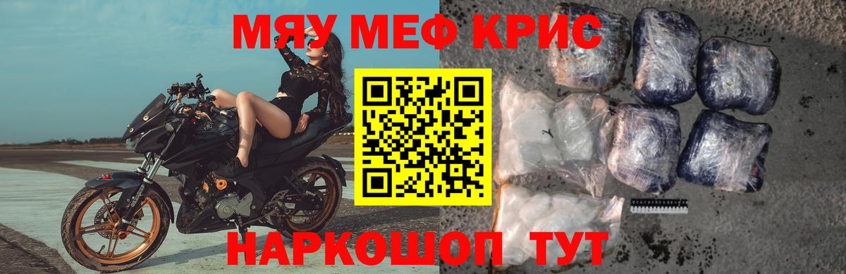 МЕФ кристаллы Моздок