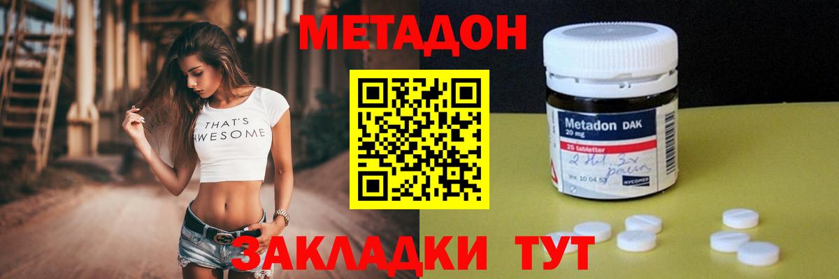 Моздок  Метадон VHQ  Вход с VPN  МЕТАДОН VHQ 