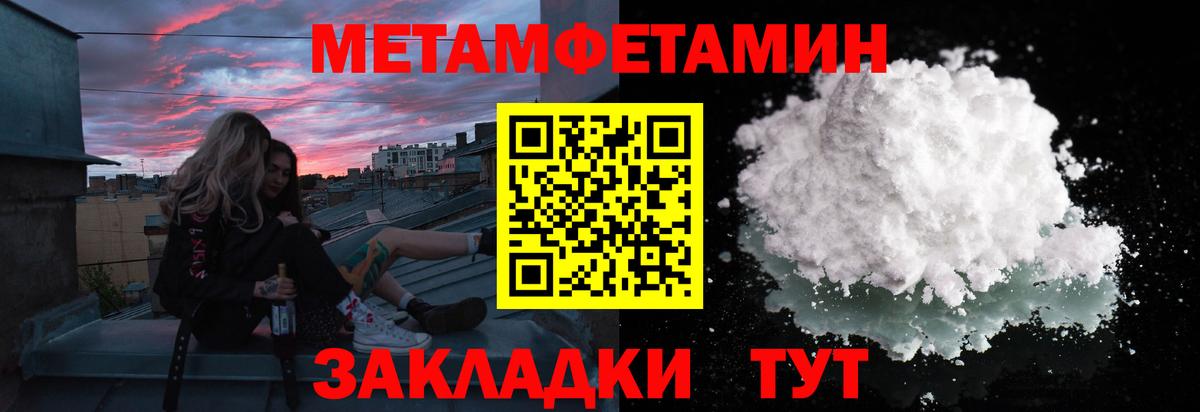 МЕТАМФЕТАМИН кристалл  Вход с VPN  Моздок 