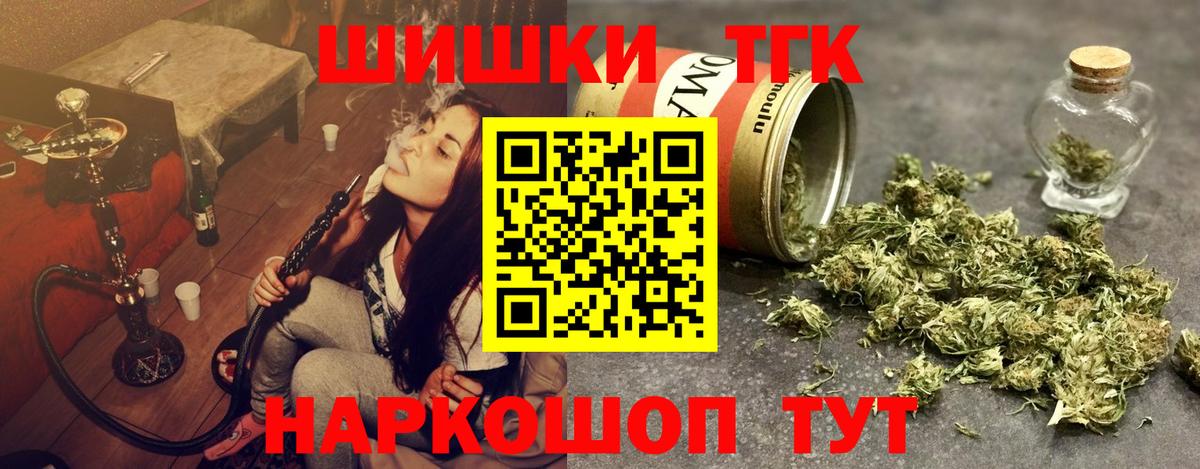 Шишки марихуана план  Бошки Шишки OG Kush  Каннабис OG Kush  Вход с VPN  Моздок 